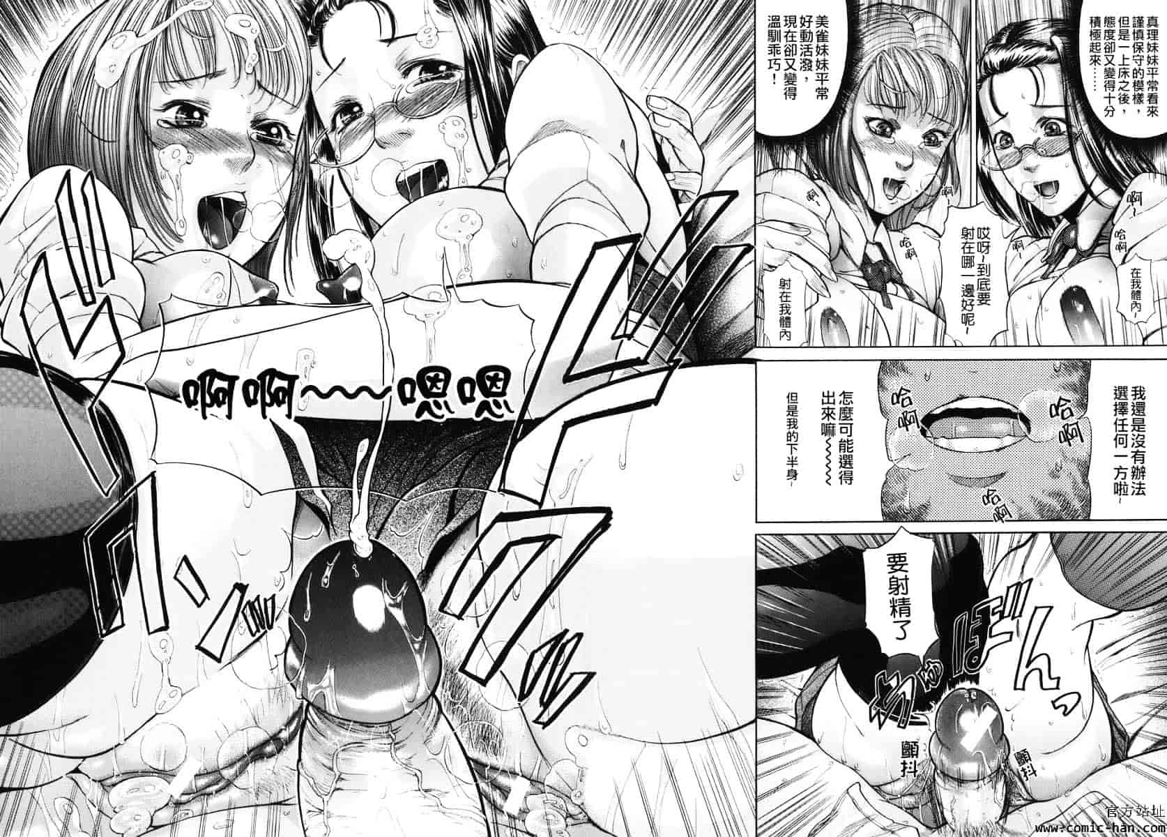 汉化版-[勇] 嬬姦_第7集