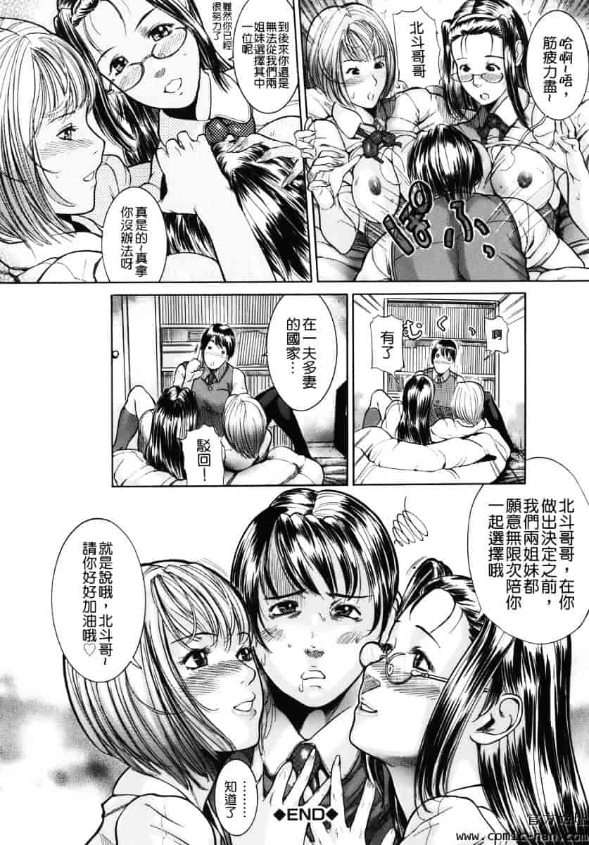 汉化版-[勇] 嬬姦_第7集