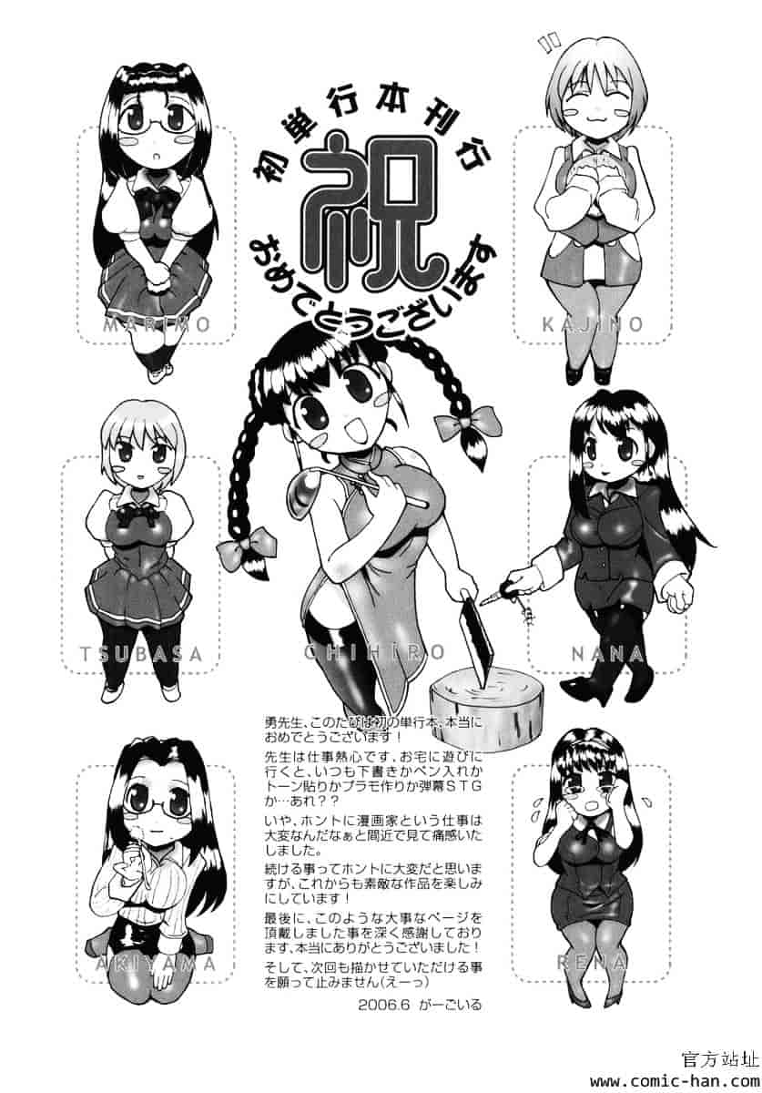 汉化版-[勇] 嬬姦_第7集