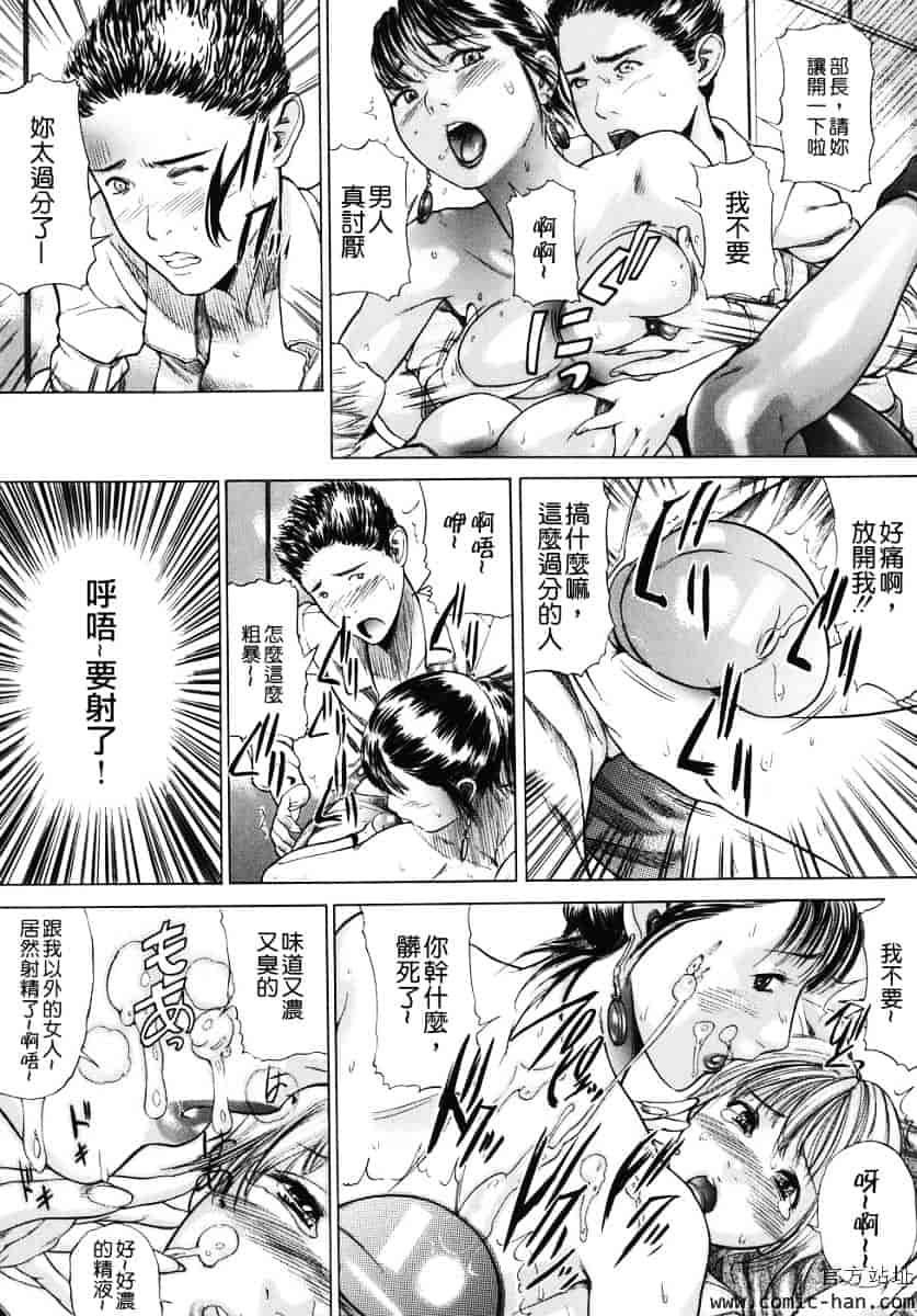 汉化版-[勇] 嬬姦_第1集