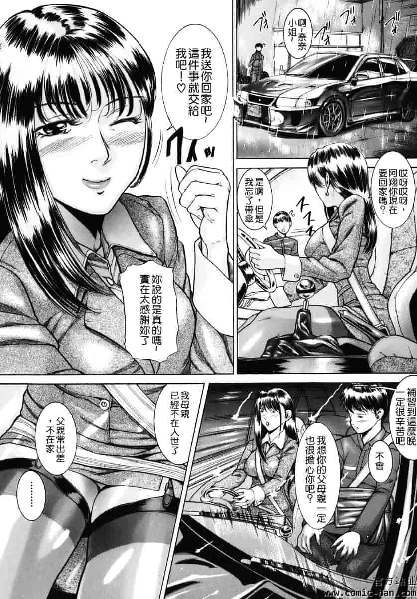 汉化版-[勇] 嬬姦_第2集