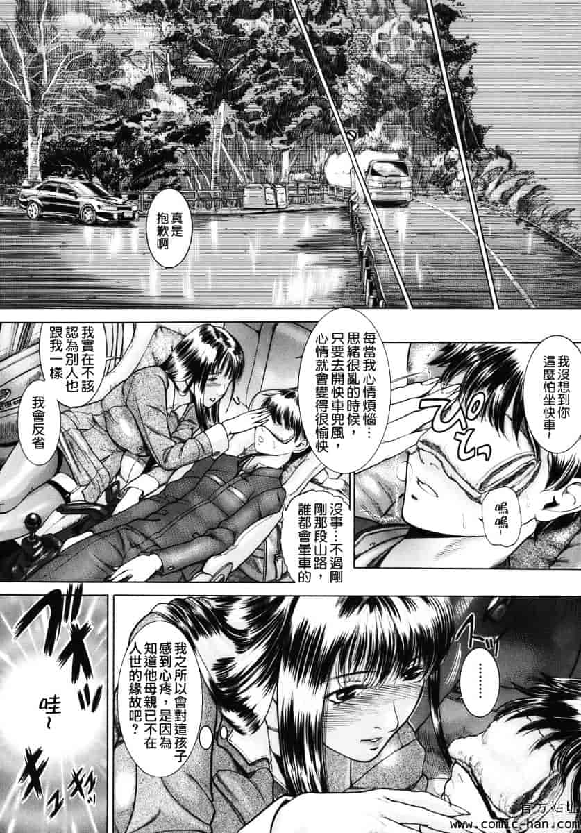 汉化版-[勇] 嬬姦_第2集