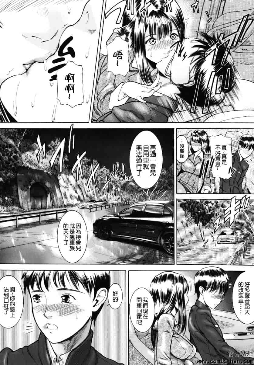 汉化版-[勇] 嬬姦_第2集