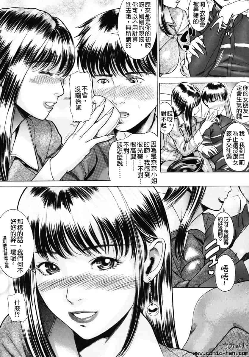 汉化版-[勇] 嬬姦_第2集