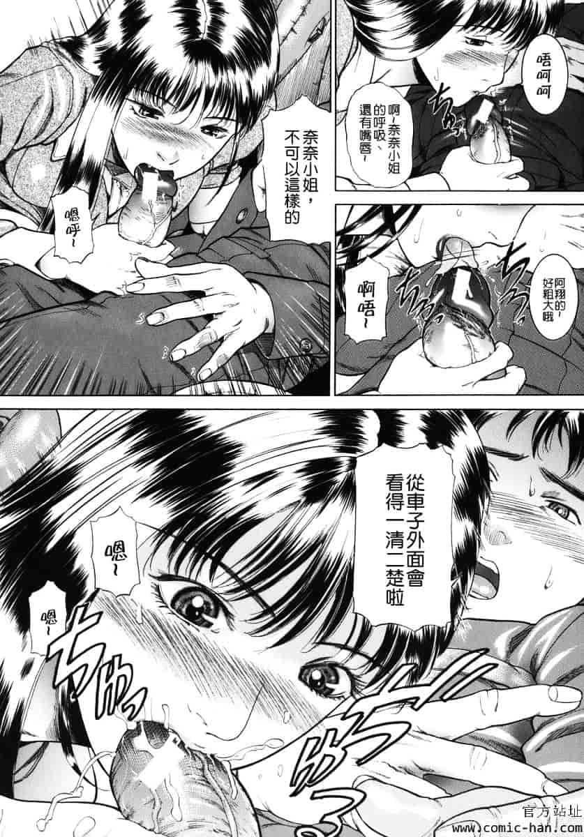 汉化版-[勇] 嬬姦_第2集