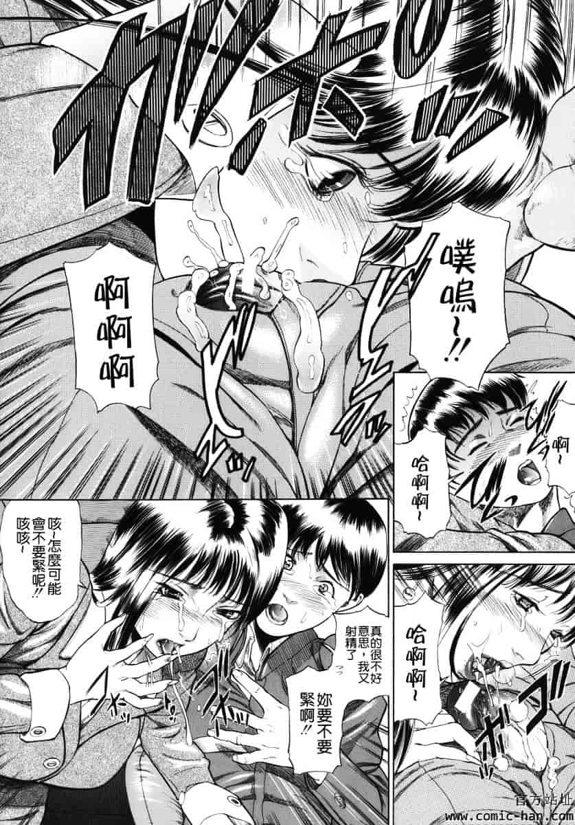 汉化版-[勇] 嬬姦_第2集