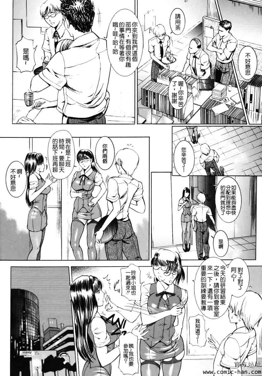 汉化版-[勇] 嬬姦_第3集