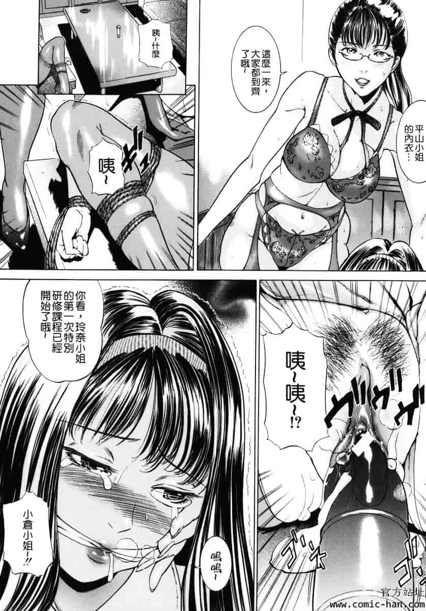 汉化版-[勇] 嬬姦_第3集