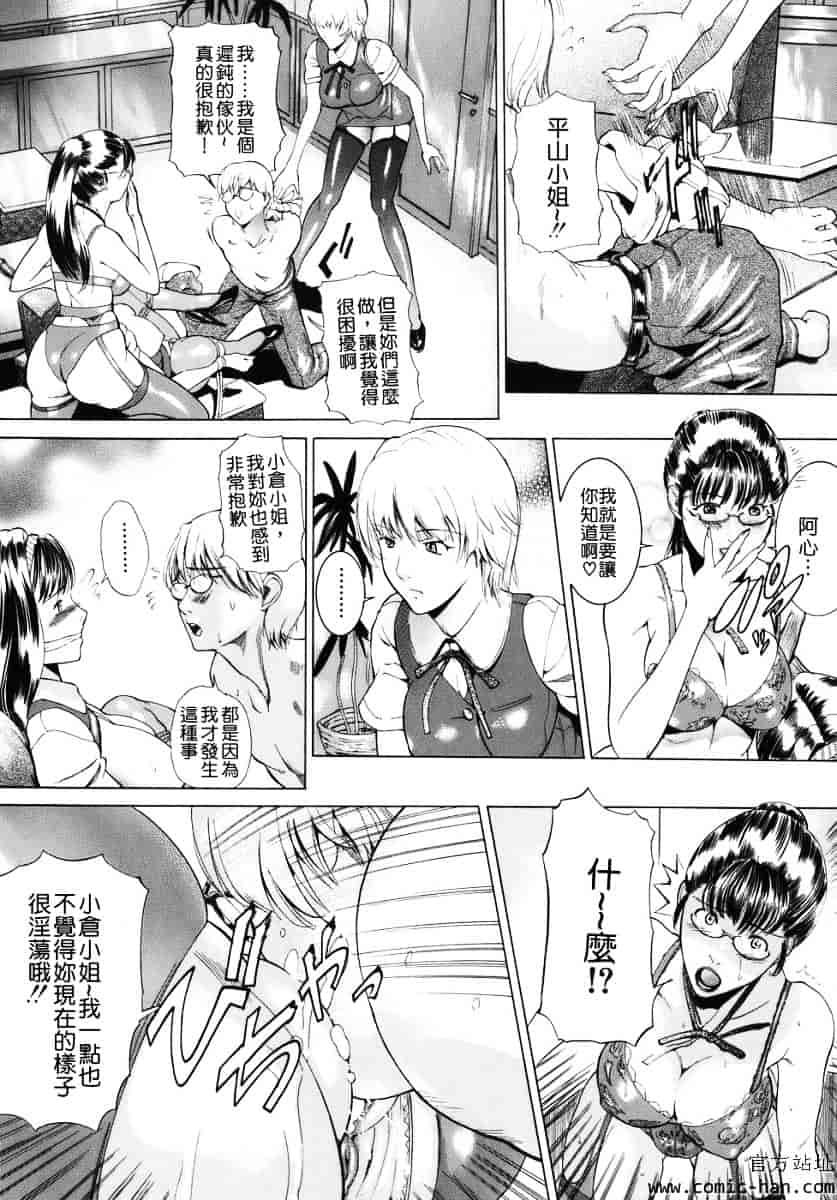 汉化版-[勇] 嬬姦_第3集