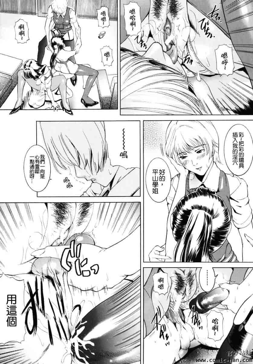 汉化版-[勇] 嬬姦_第3集