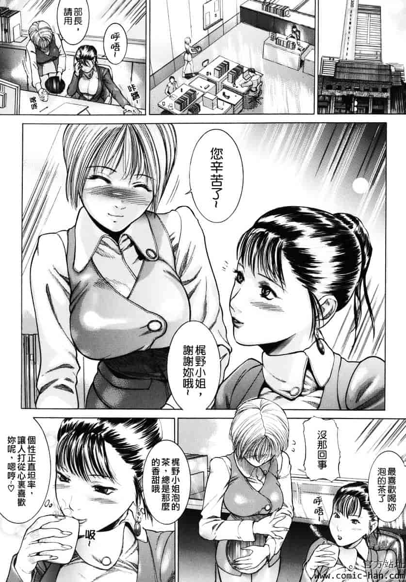 汉化版-[勇] 嬬姦_第1集