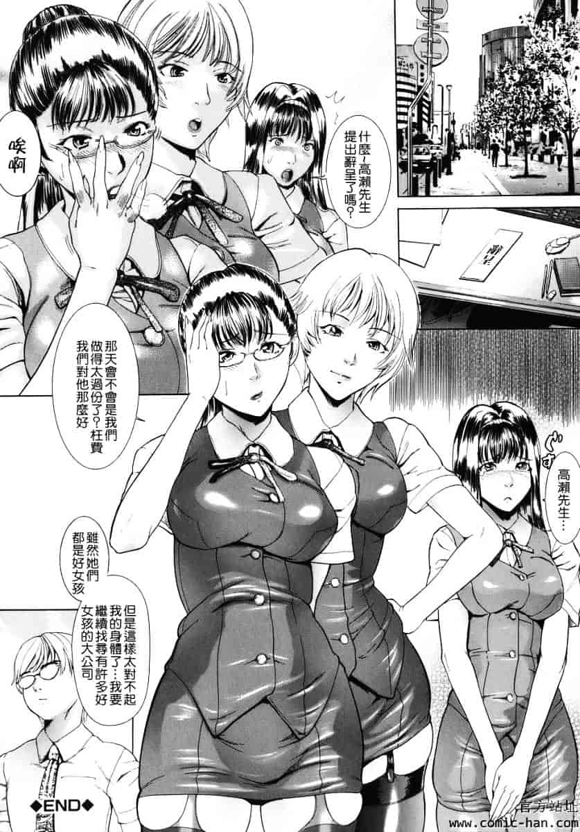 汉化版-[勇] 嬬姦_第3集