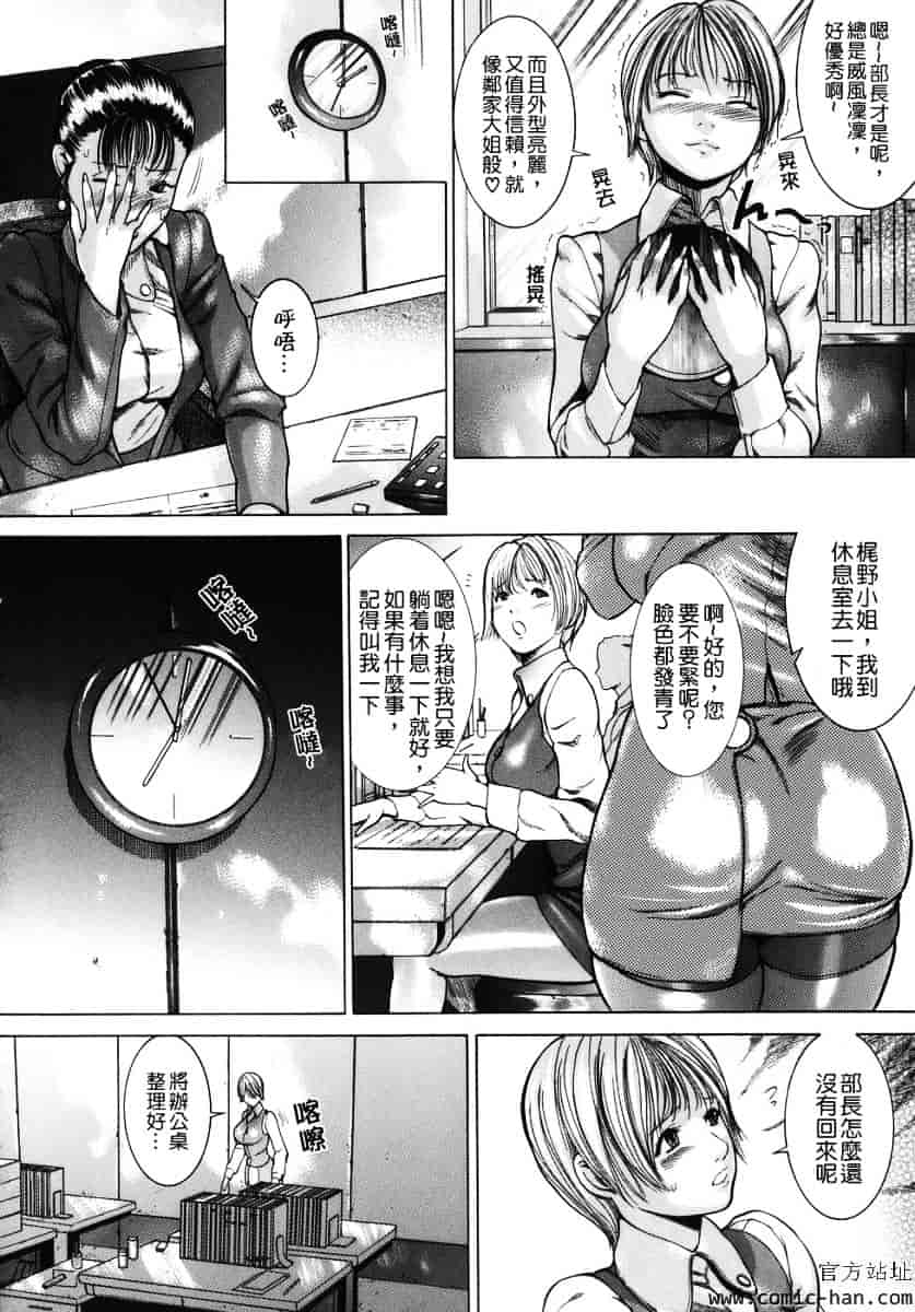 汉化版-[勇] 嬬姦_第1集