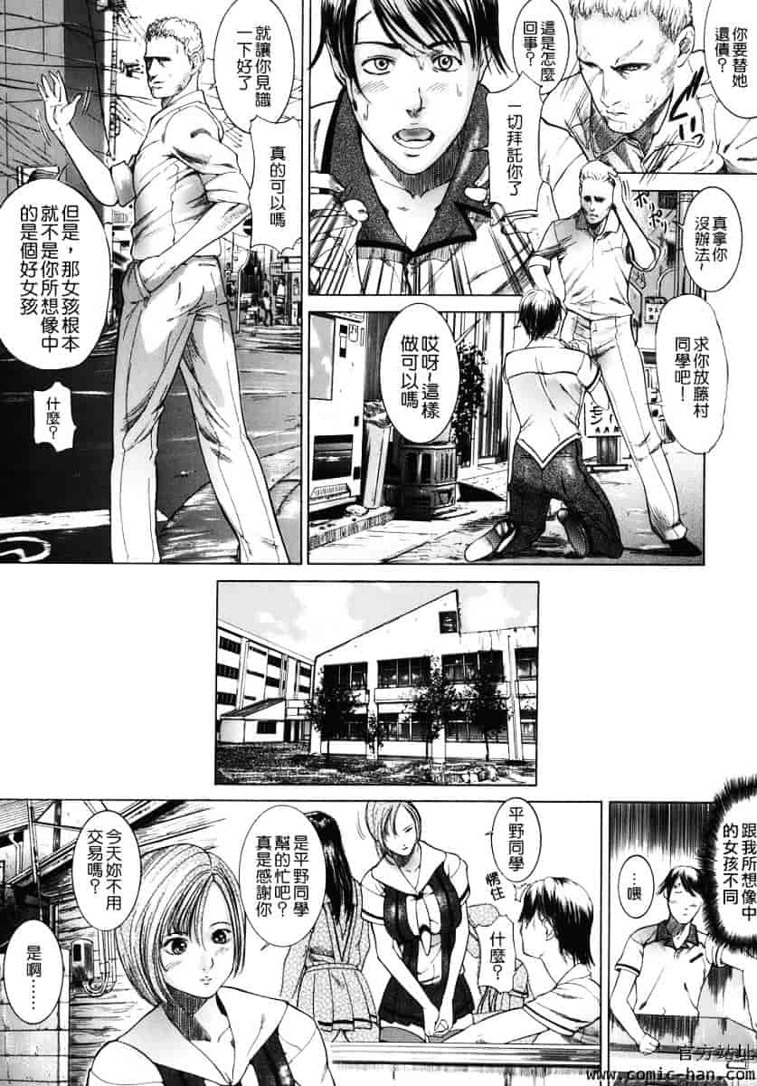 汉化版-[勇] 嬬姦_第4集