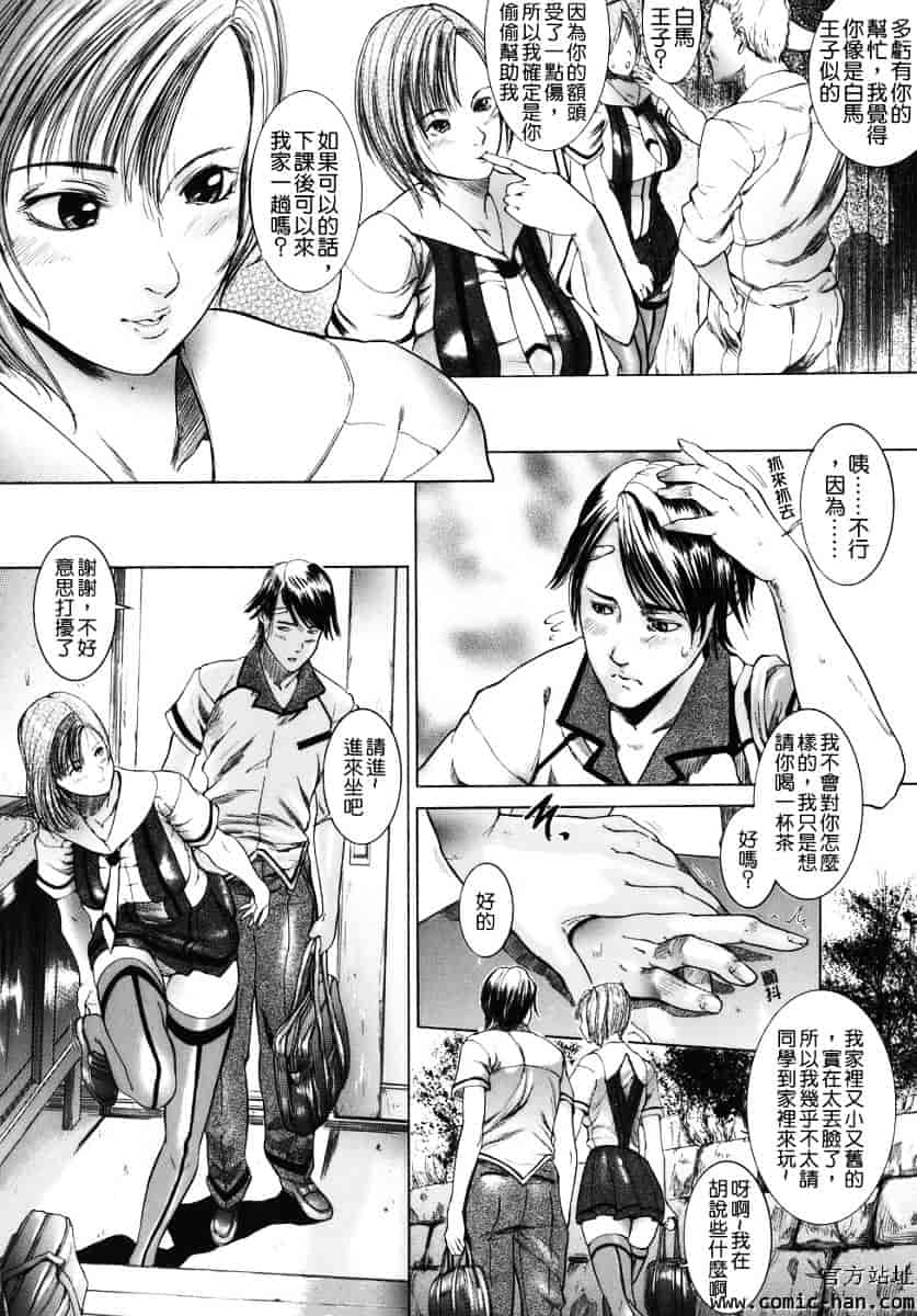 汉化版-[勇] 嬬姦_第4集