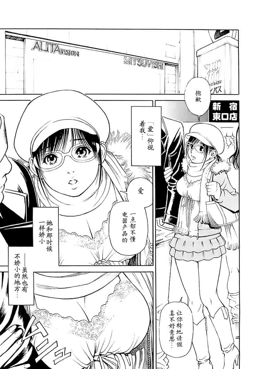 汉化版-[十六夜清心] M女専科_第5集