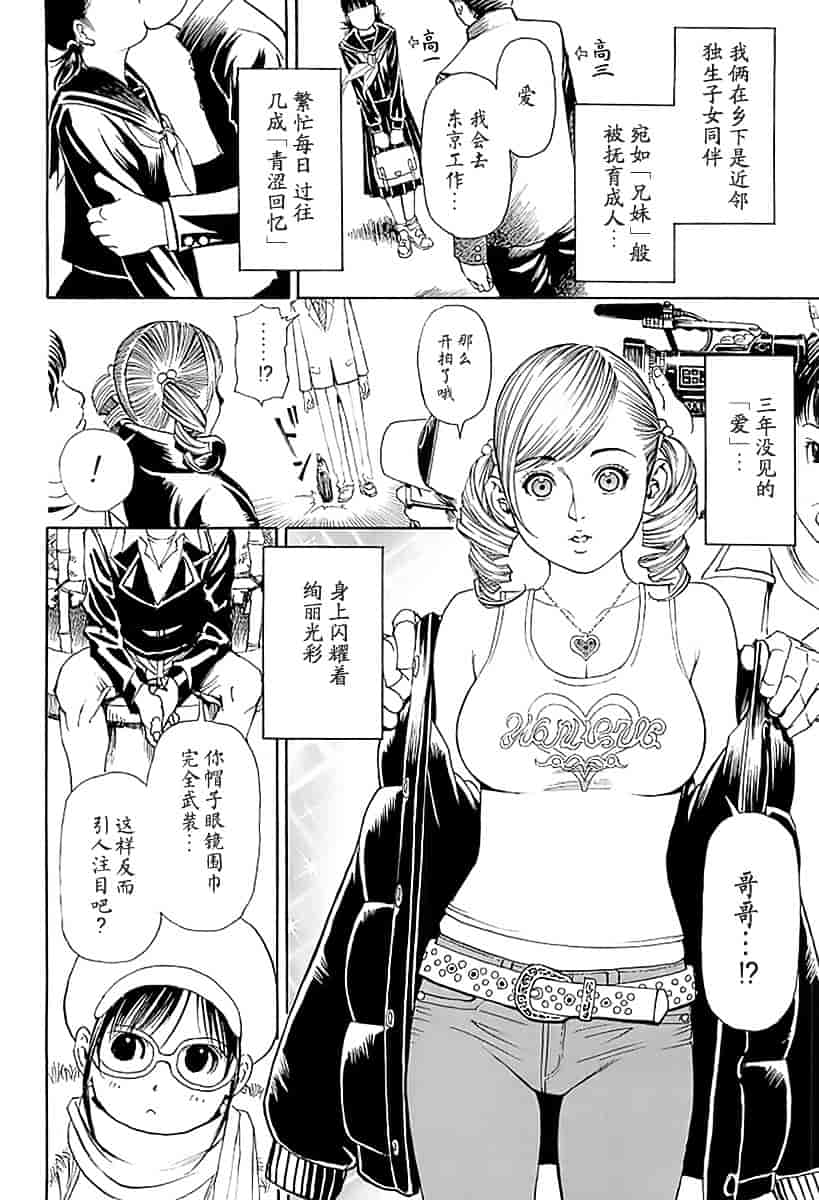 汉化版-[十六夜清心] M女専科_第5集