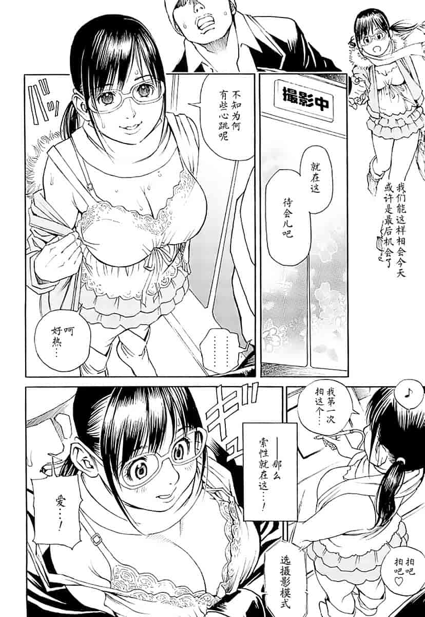 汉化版-[十六夜清心] M女専科_第5集