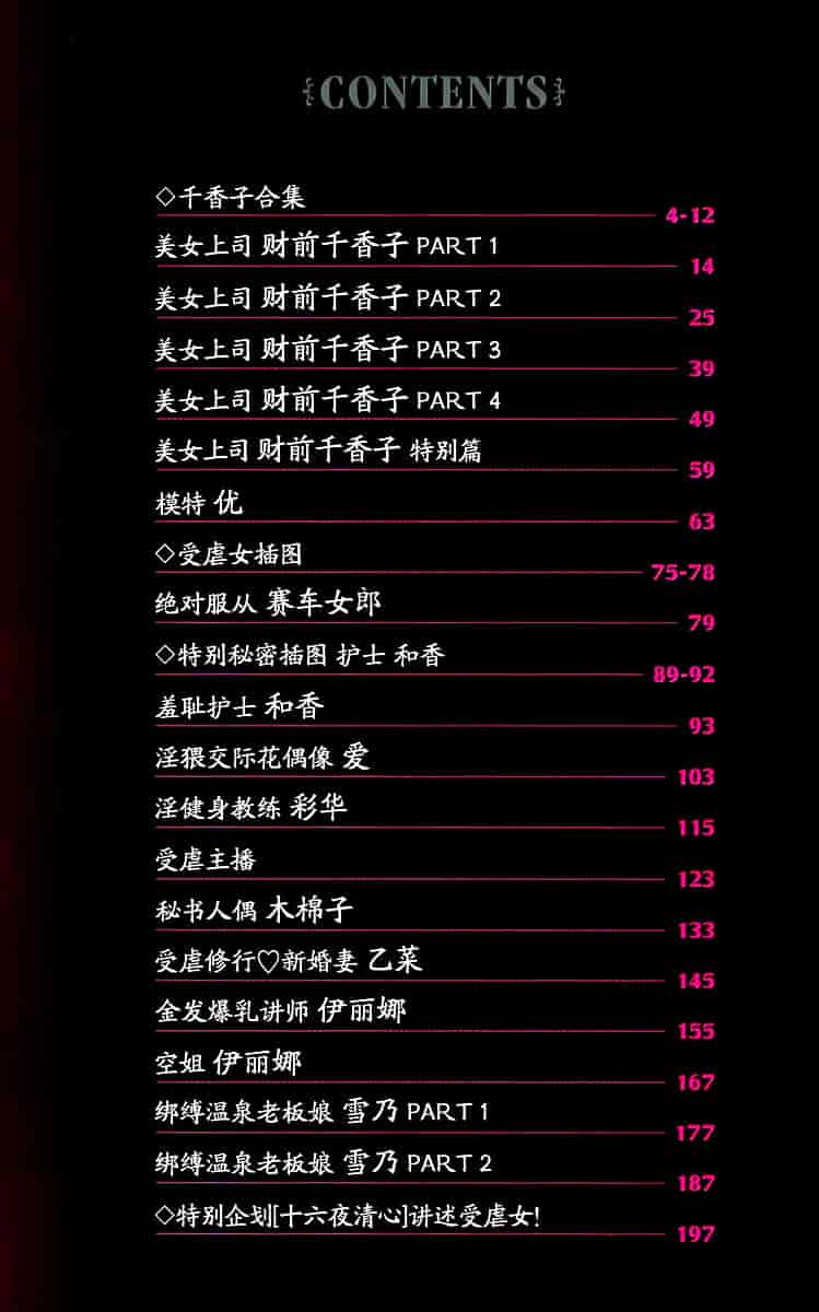 汉化版-[十六夜清心] M女専科_第1集