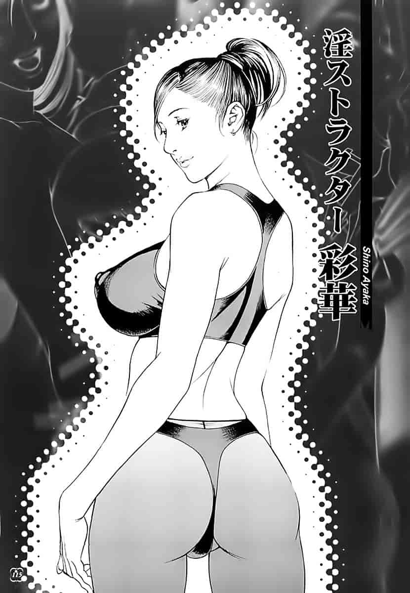 汉化版-[十六夜清心] M女専科_第5集