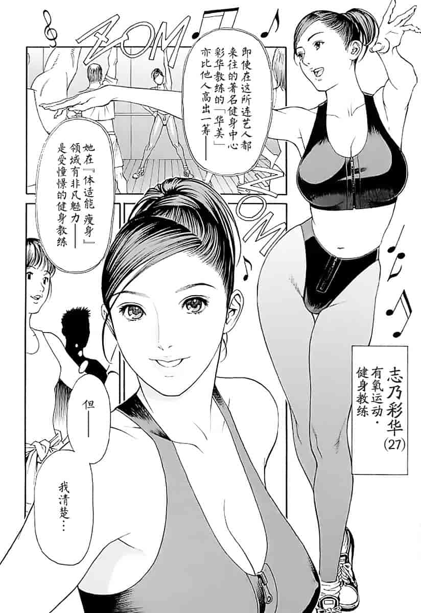 汉化版-[十六夜清心] M女専科_第5集
