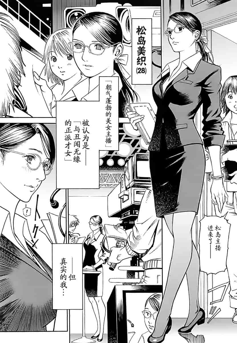 汉化版-[十六夜清心] M女専科_第5集