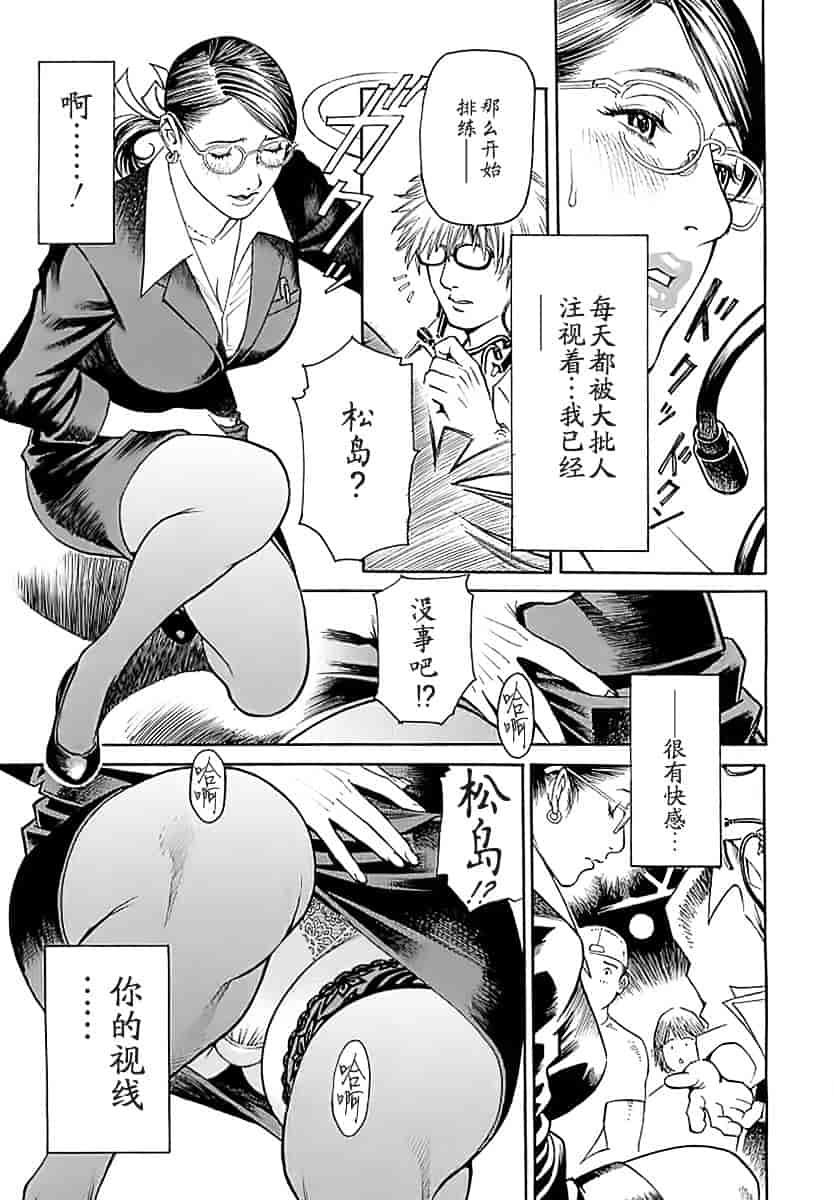 汉化版-[十六夜清心] M女専科_第5集