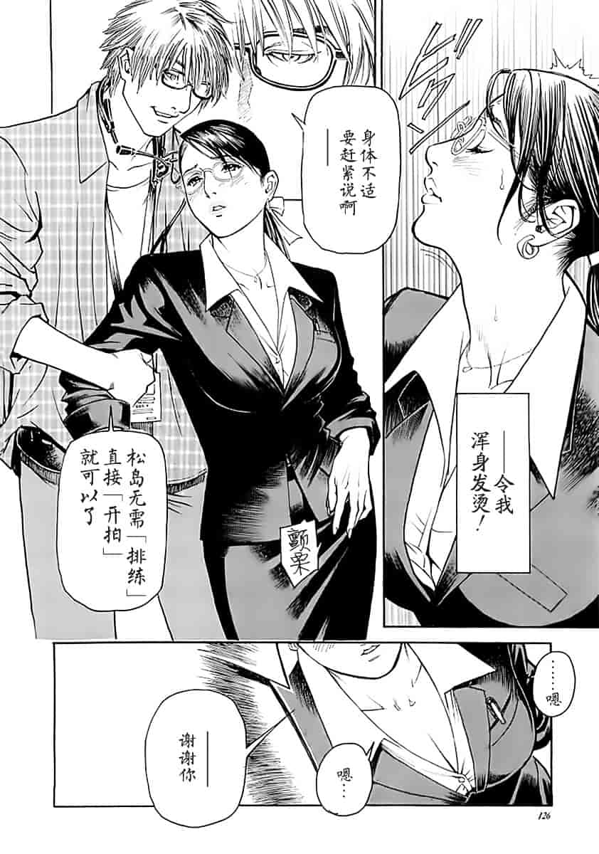 汉化版-[十六夜清心] M女専科_第5集