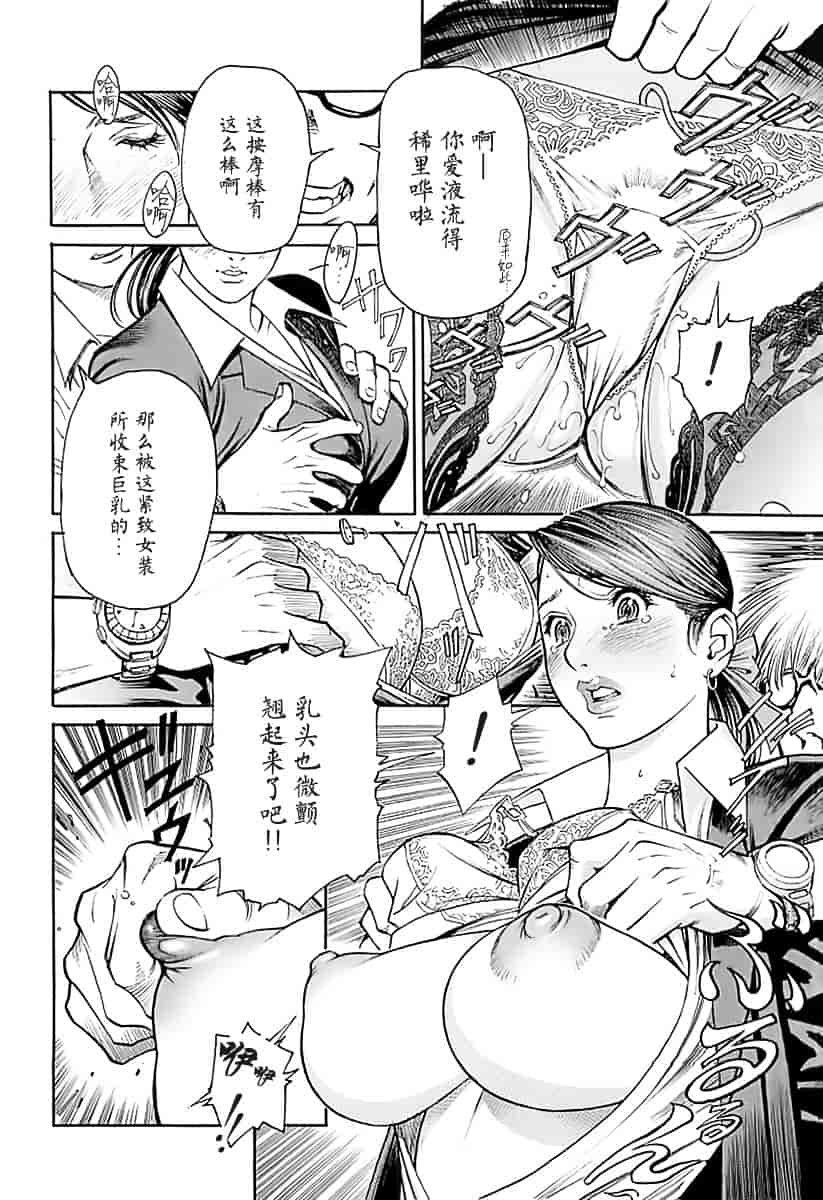 汉化版-[十六夜清心] M女専科_第5集