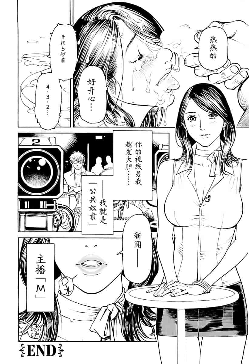 汉化版-[十六夜清心] M女専科_第6集