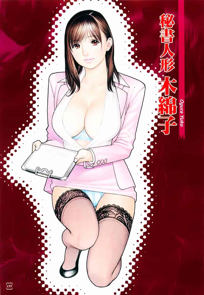 汉化版-[十六夜清心] M女専科_第6集