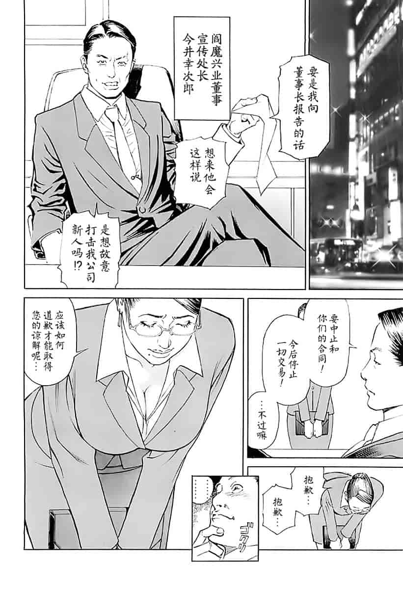 汉化版-[十六夜清心] M女専科_第1集