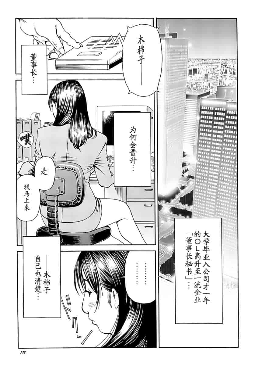 汉化版-[十六夜清心] M女専科_第6集