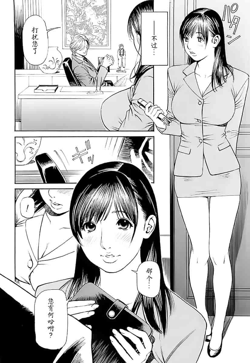 汉化版-[十六夜清心] M女専科_第6集