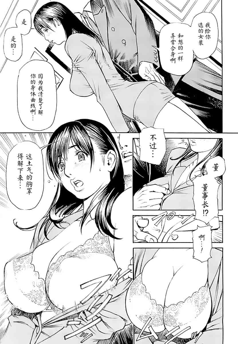 汉化版-[十六夜清心] M女専科_第6集