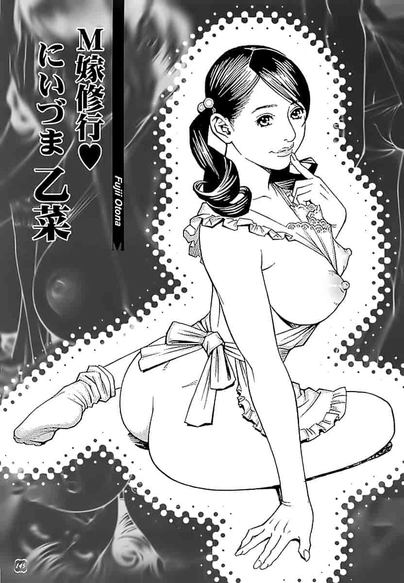 汉化版-[十六夜清心] M女専科_第6集