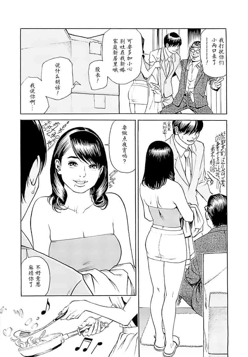 汉化版-[十六夜清心] M女専科_第6集