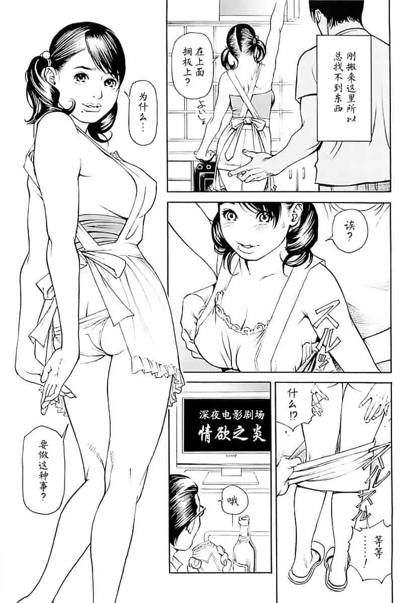 汉化版-[十六夜清心] M女専科_第6集