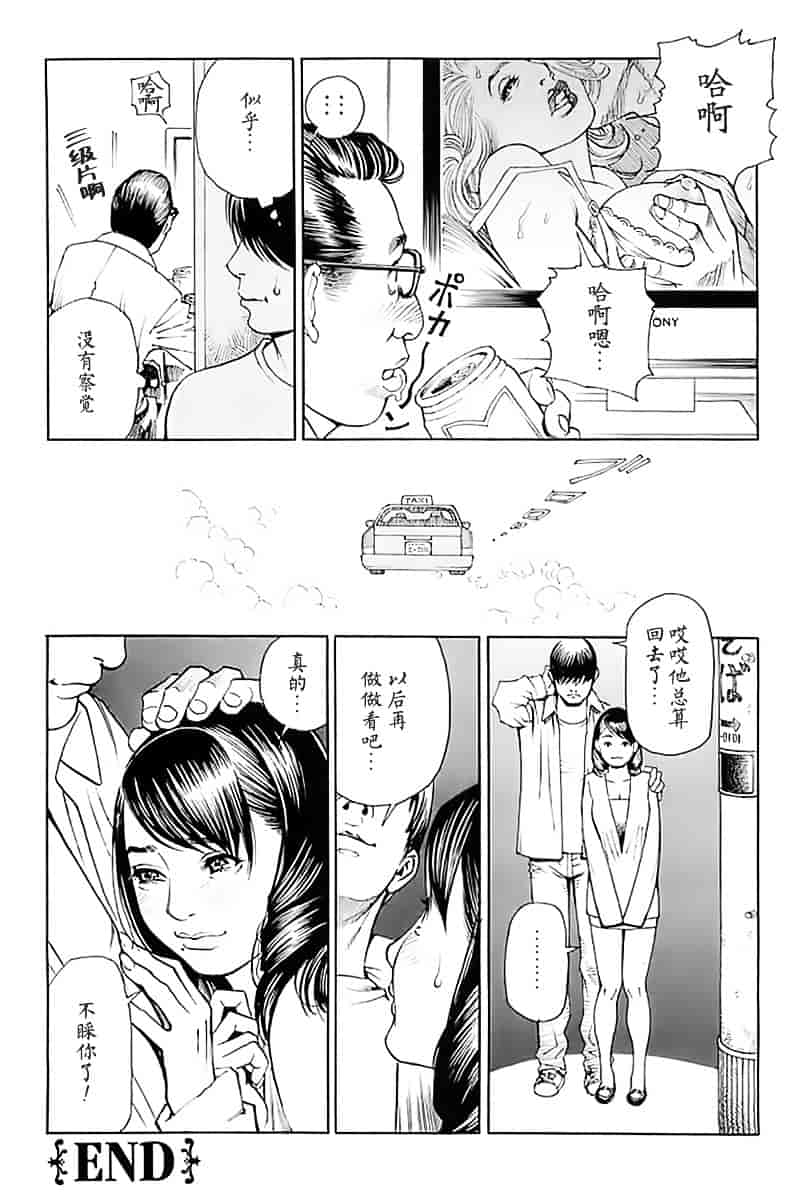汉化版-[十六夜清心] M女専科_第6集