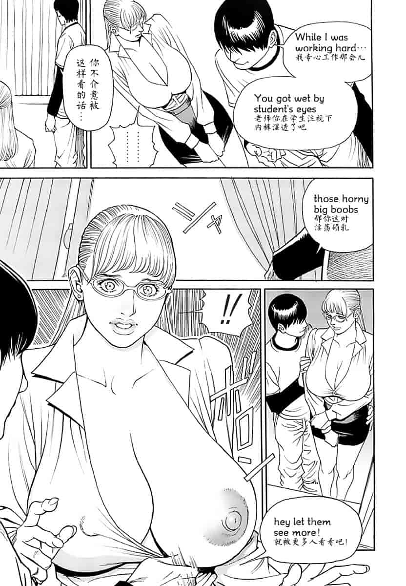 汉化版-[十六夜清心] M女専科_第7集