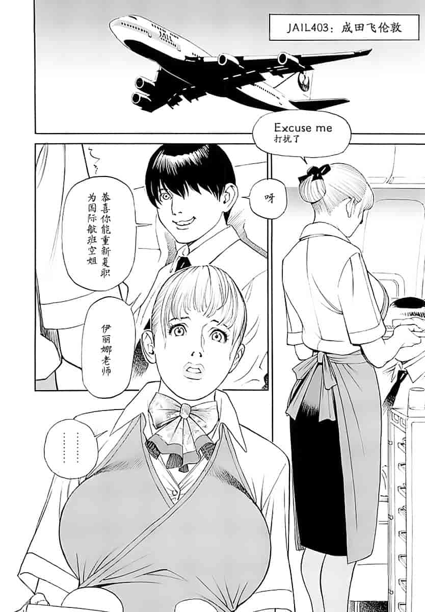 汉化版-[十六夜清心] M女専科_第7集