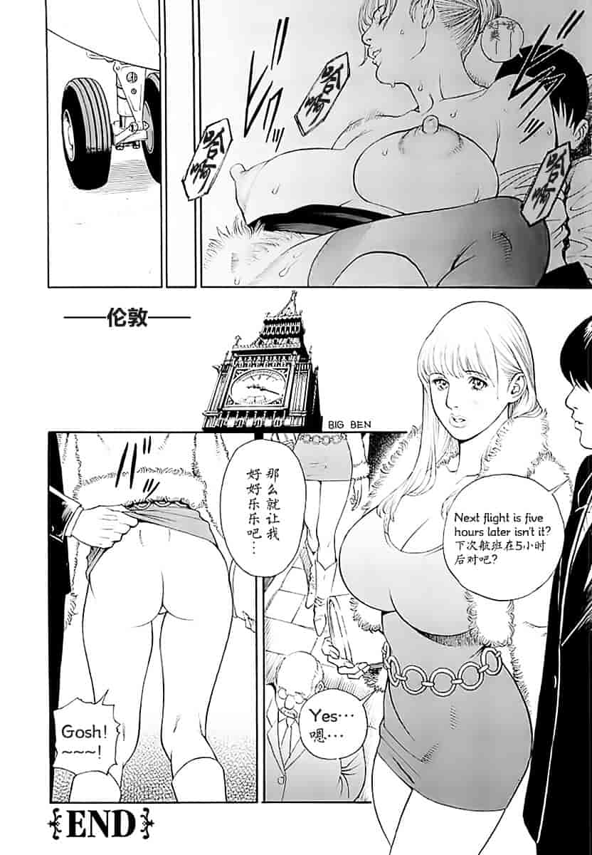 汉化版-[十六夜清心] M女専科_第7集