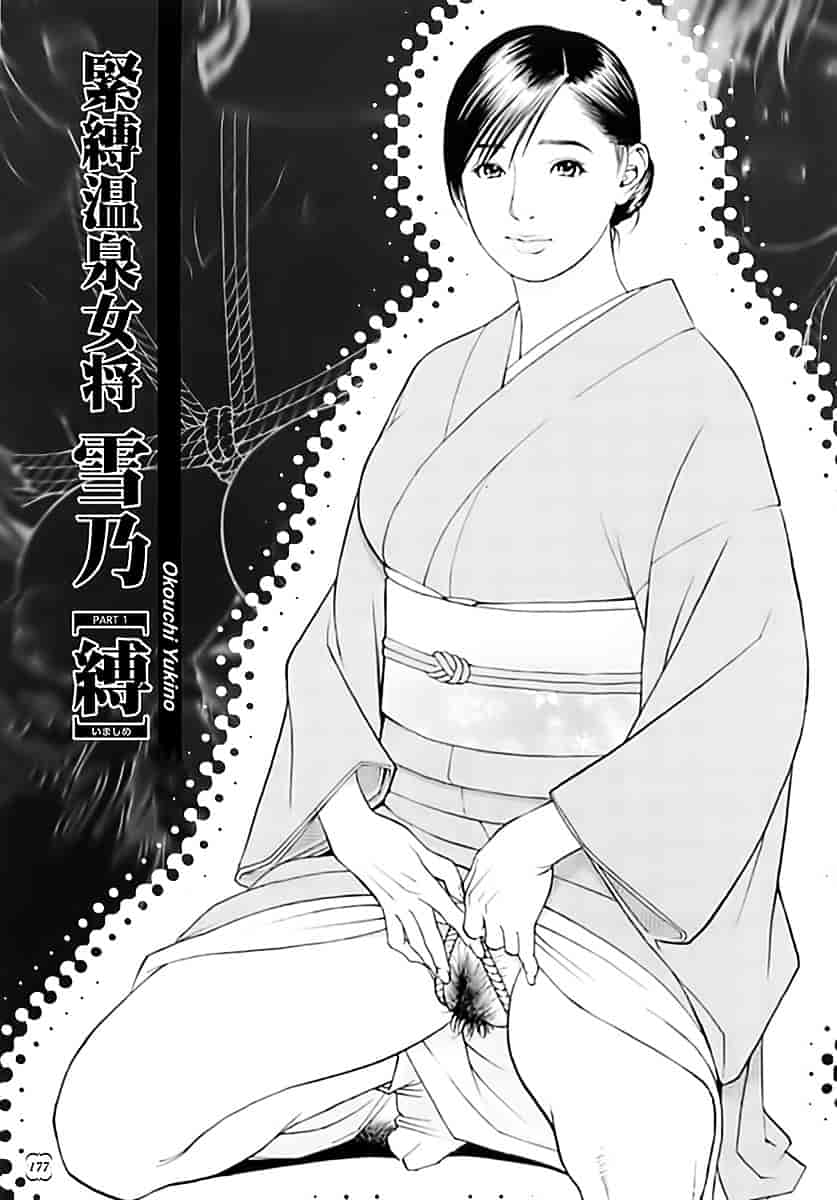 汉化版-[十六夜清心] M女専科_第7集