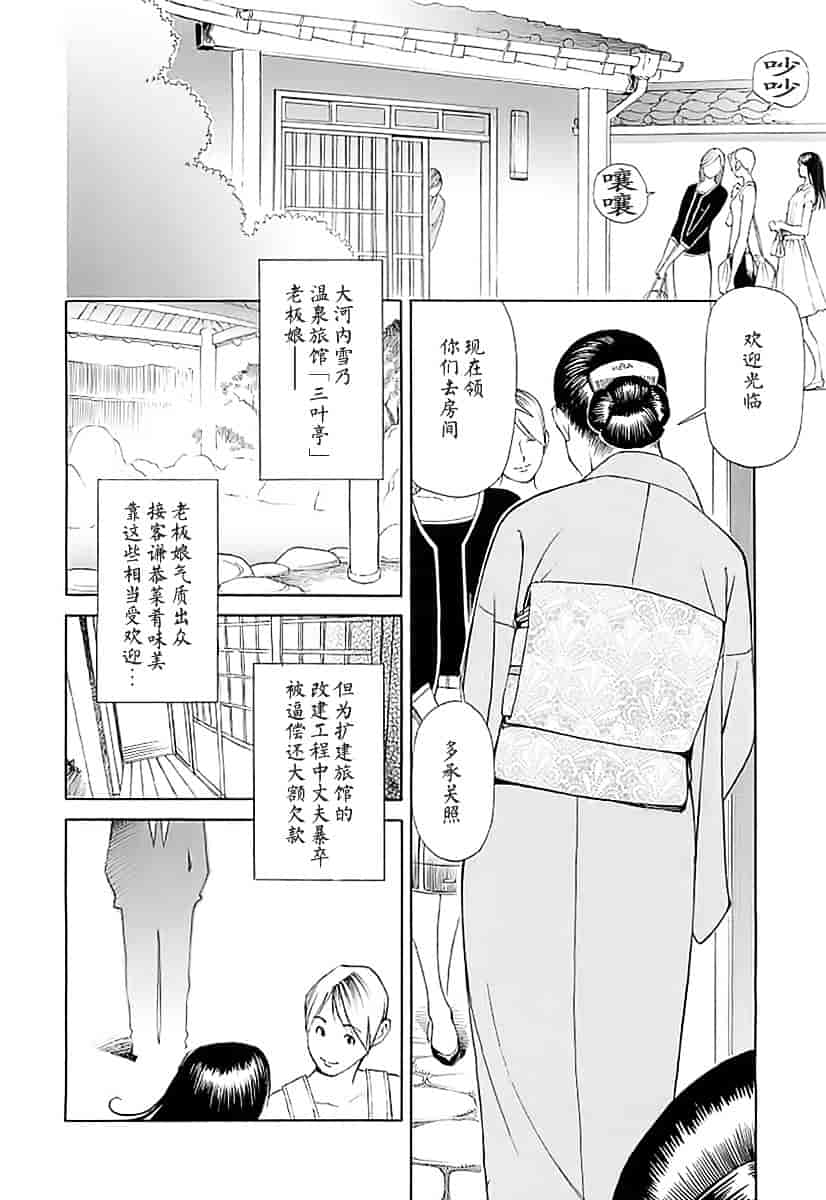 汉化版-[十六夜清心] M女専科_第7集