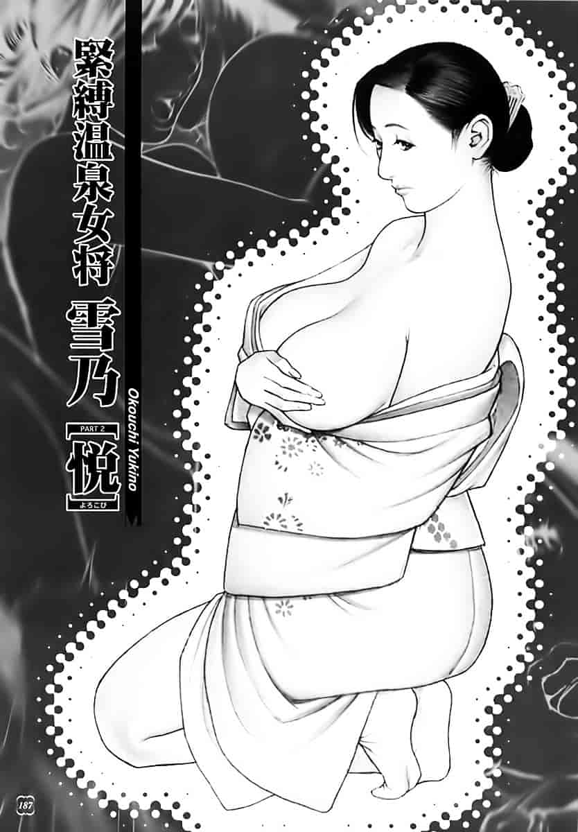 汉化版-[十六夜清心] M女専科_第8集