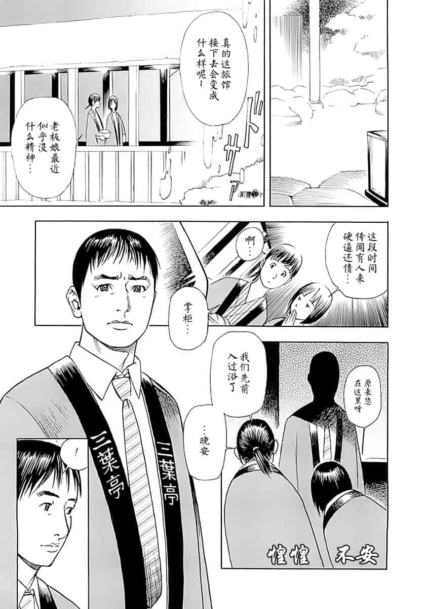 汉化版-[十六夜清心] M女専科_第8集