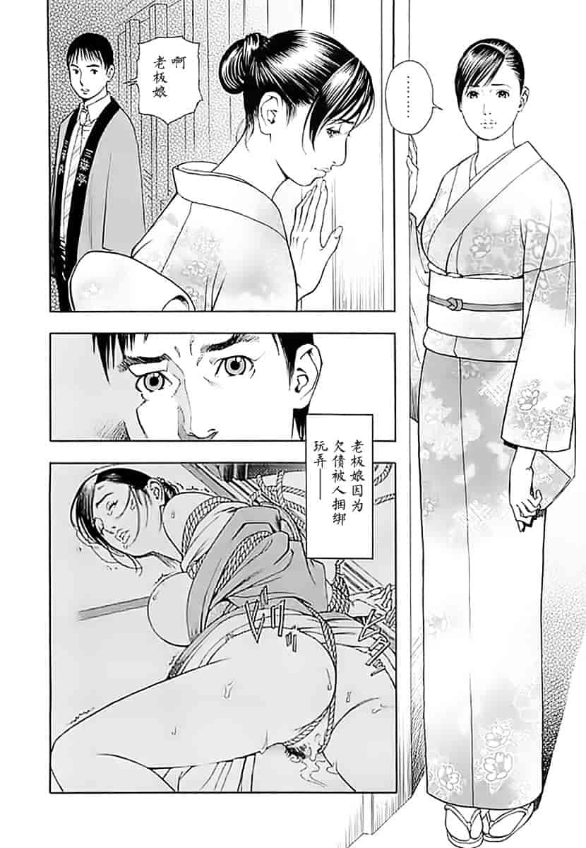 汉化版-[十六夜清心] M女専科_第8集