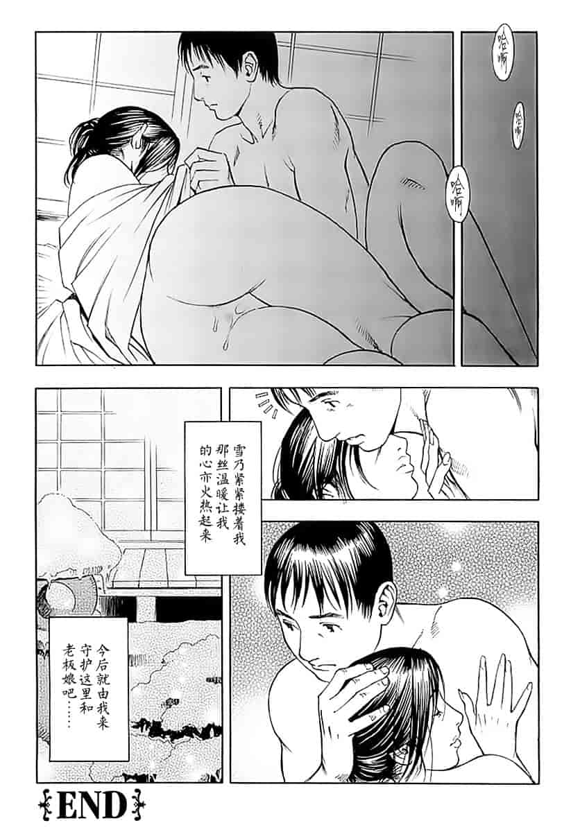 汉化版-[十六夜清心] M女専科_第8集