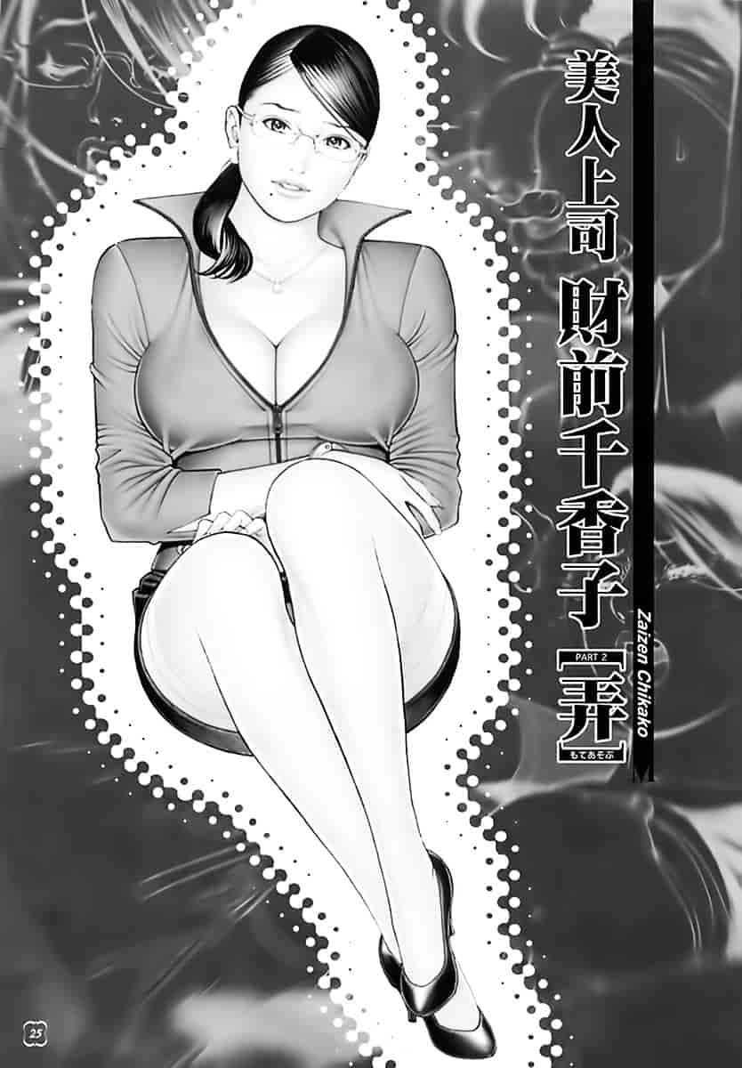 汉化版-[十六夜清心] M女専科_第1集