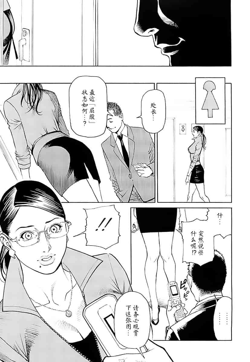 汉化版-[十六夜清心] M女専科_第2集